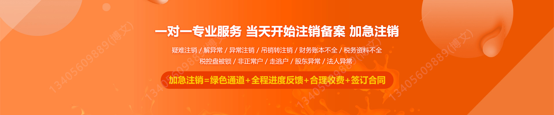 泉山工商注销