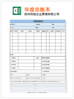 泉山记账报税