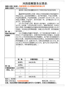 泉山税务服务
